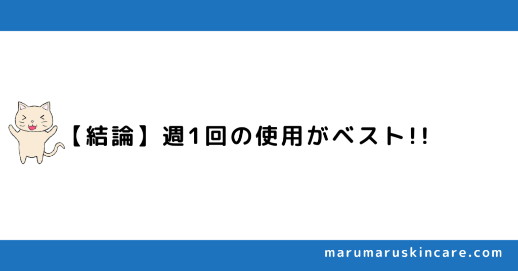 【結論】ケノンの髭脱毛の頻度は、週1回がベスト