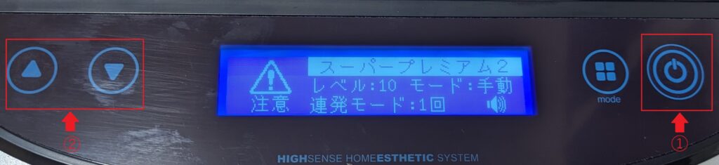 電源ボタンをタッチして、▲または▼で威力を調整して下さい。