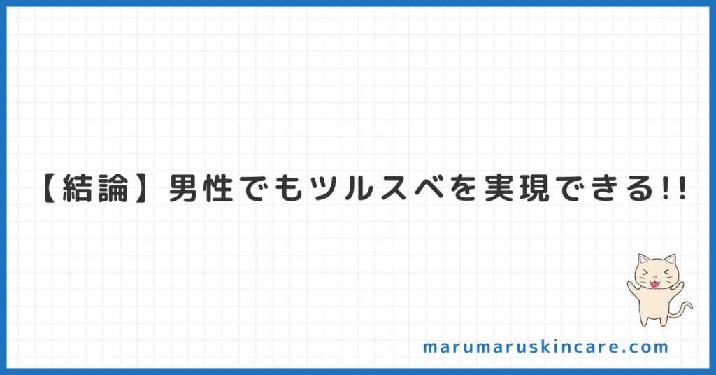 ケノンなら男性でもVIPをツルスベにできる