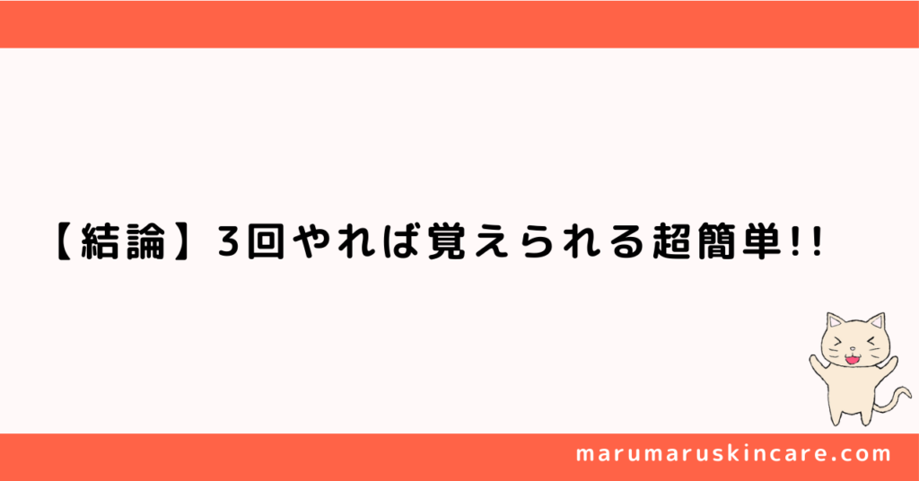 3回やればケノンのVIOのやり方は覚えられる。超簡単