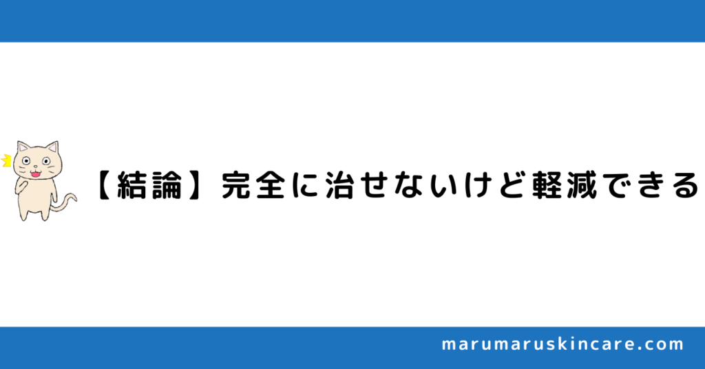 ケノンでワキガは治るか解説