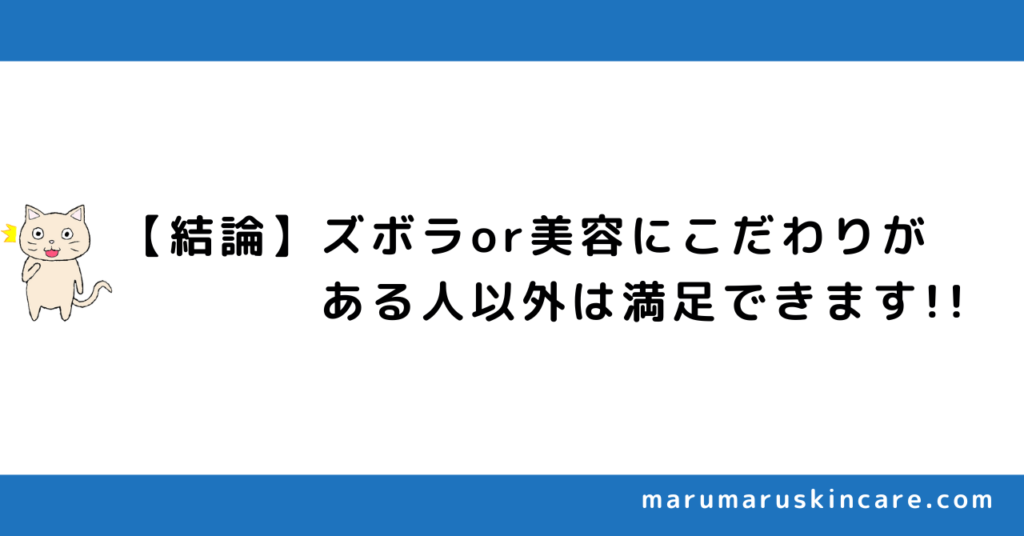 ケノン失敗談。購入は悪手か解説