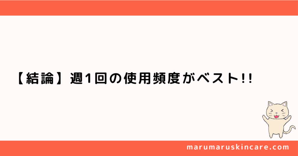 ケノンの最適な脱毛頻度を解説