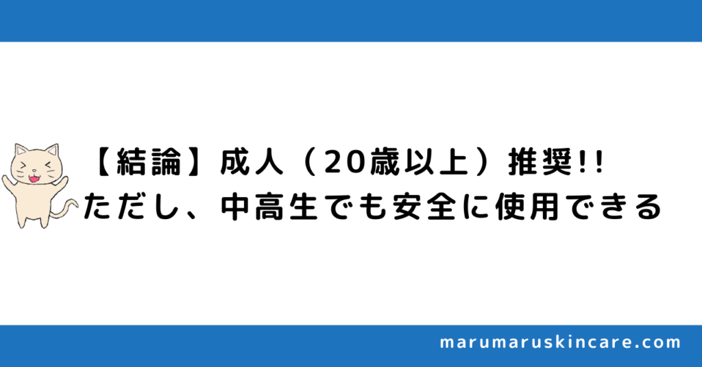 ケノンは何歳から使えるか解説