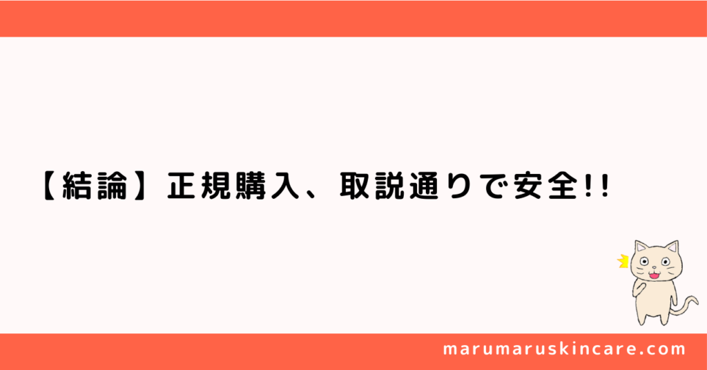 ケノン怖いを回避するコツを紹介