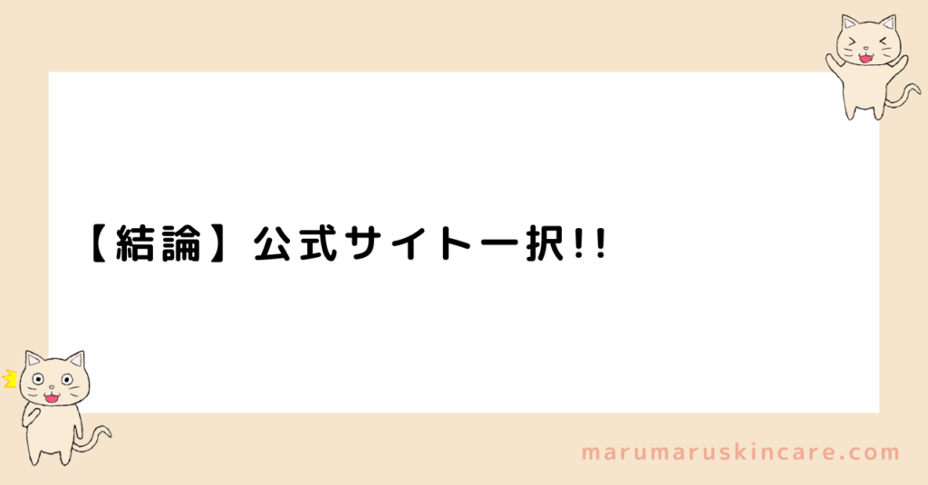 ケノンはどこで買うのがお得か解説