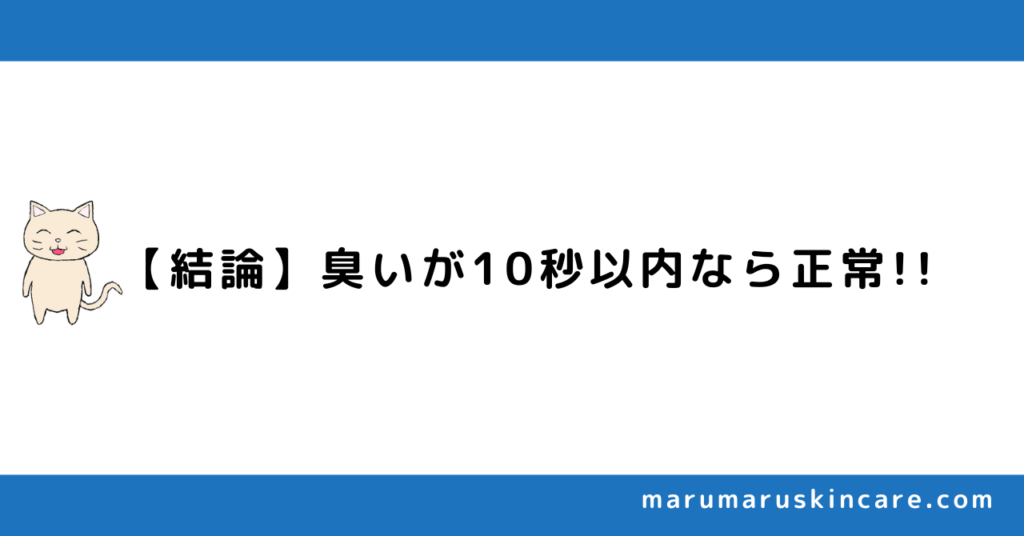 髭脱毛が焦げ臭いのは正常か異常か解説