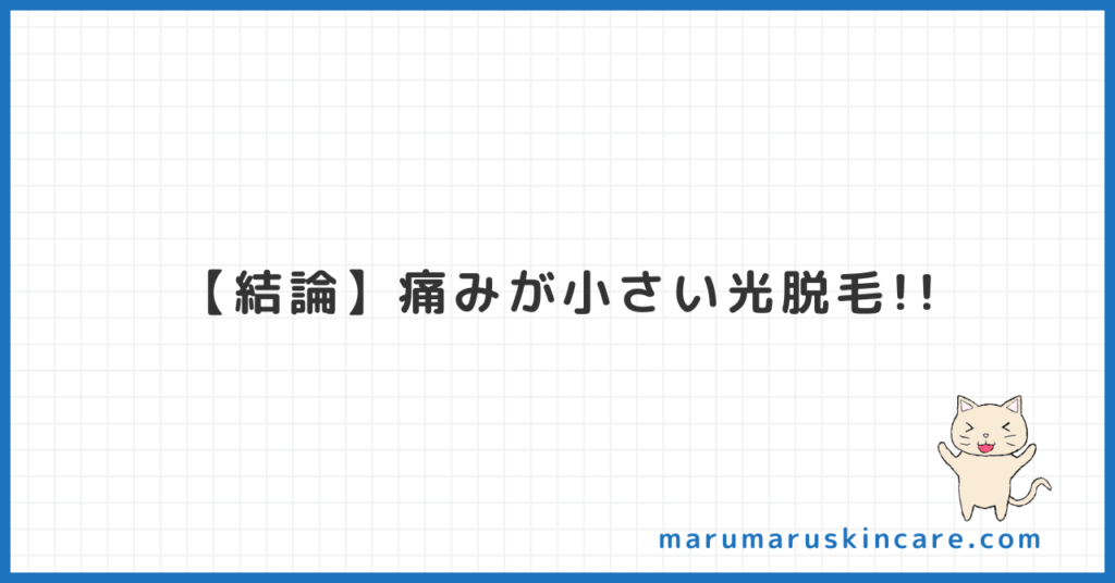 髭脱毛は超痛いのかと痛みを軽減してツルスベにするコツを解説