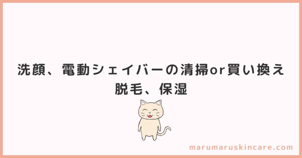 髭の臭いの原因と対処方法を解説