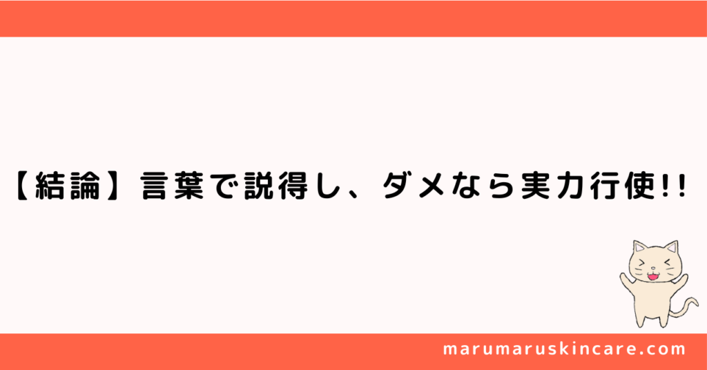 彼氏の髭が気持ち悪い対処法を解説