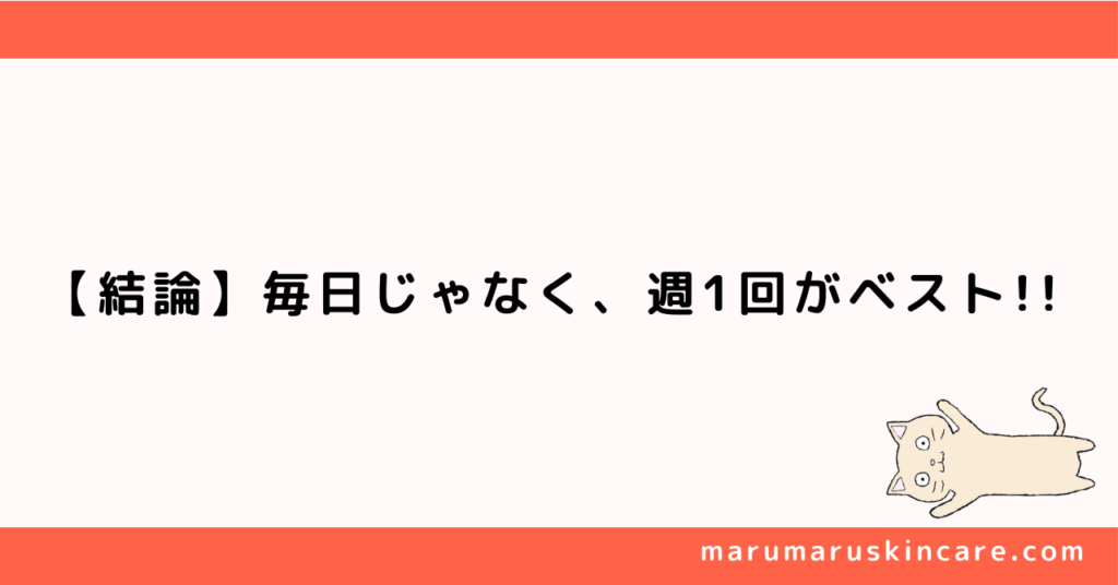 ケノンの美顔器（スキンケア）は毎日使えるか解説