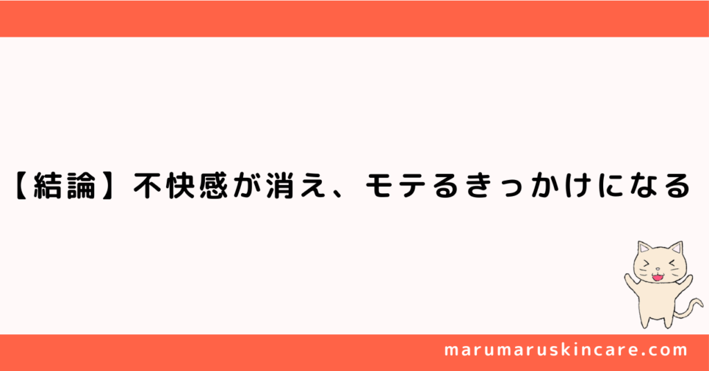 すね毛でモテるモテないが決まるか解説