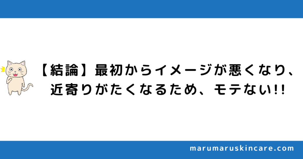 髭が濃いとモテないのはなぜか解説