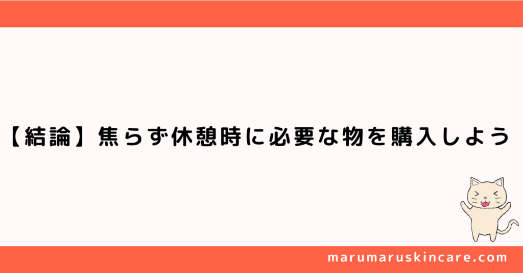 旅行中でも髭剃り忘れを解消する方法を解説