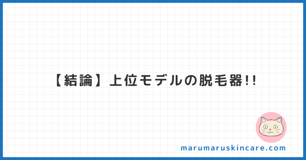 お金がない大学生が安く脱毛する方法を解説