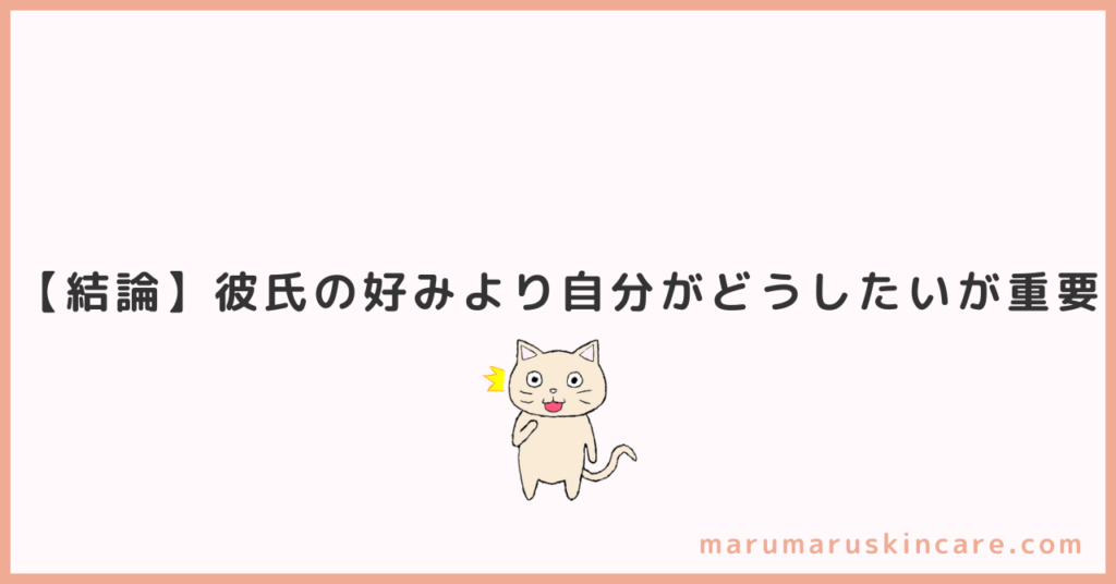 彼氏に嫌われずにVIO脱毛するコツを解説