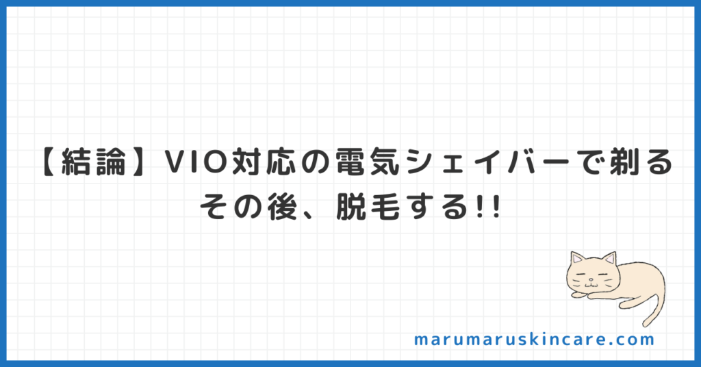 うざいケツ毛に最適な処理方法を解説