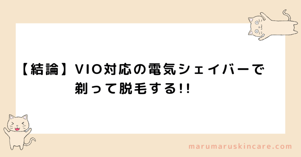 チクチクかゆいケツ毛を苦労せずツルスベにするコツを解説