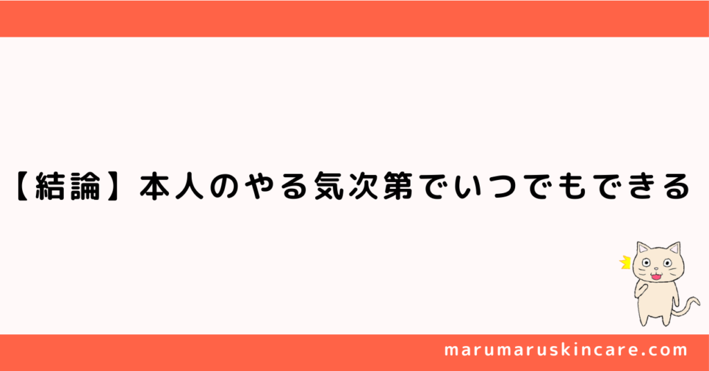 デブで恥ずかしくて脱毛できない…。痩せずに脱毛する解決法を解説