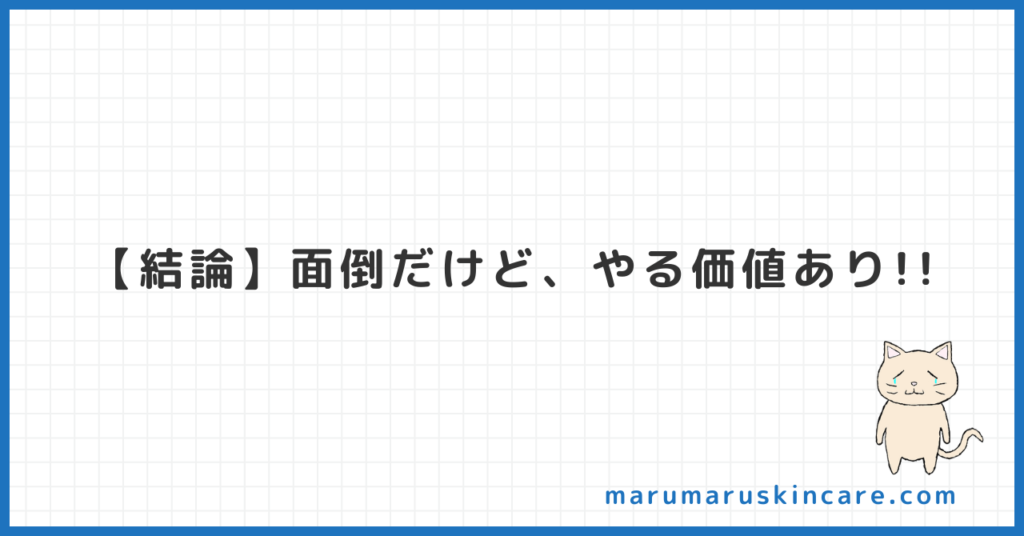 ケノンめんどくさいって本当か解説