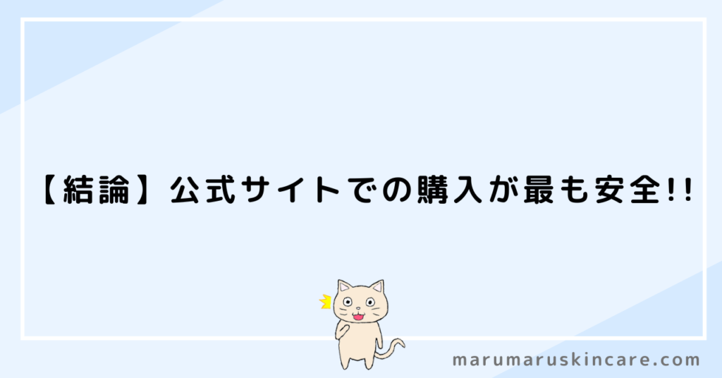 ケノンの公式サイト怪しいけど大丈夫？絶対に騙されない買い方を解説