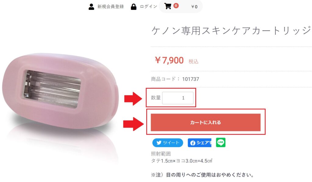 数量を決めて「カートに入れる」をクリック