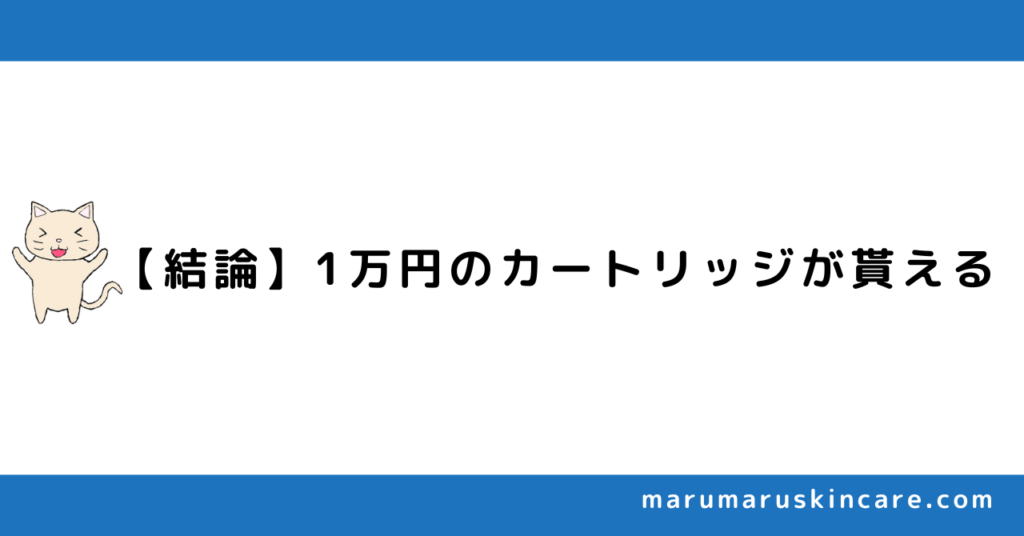 ケノンの学割はどれくらいお得かとやり方を解説