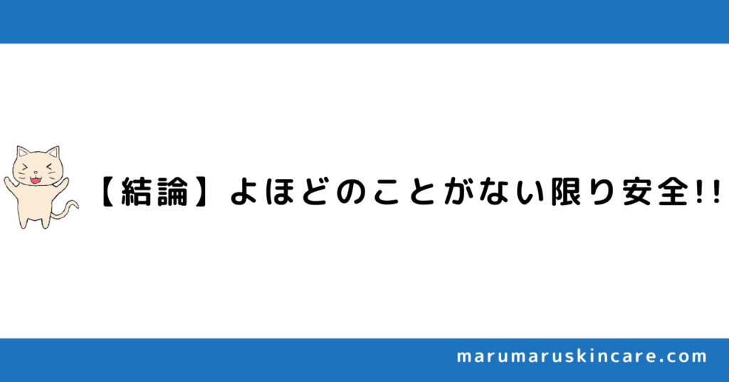 肌が弱い人がケノンを安全に使うコツを解説