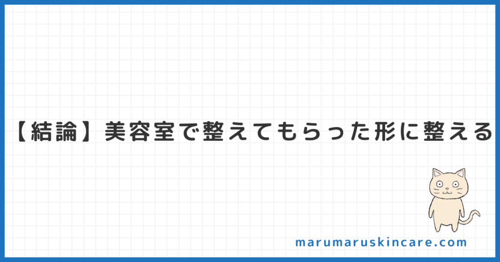 軽々できる男のうなじ処理方法を解説