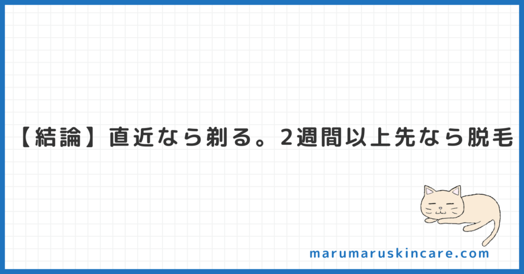 プールに最適な脇毛処理方法を解説