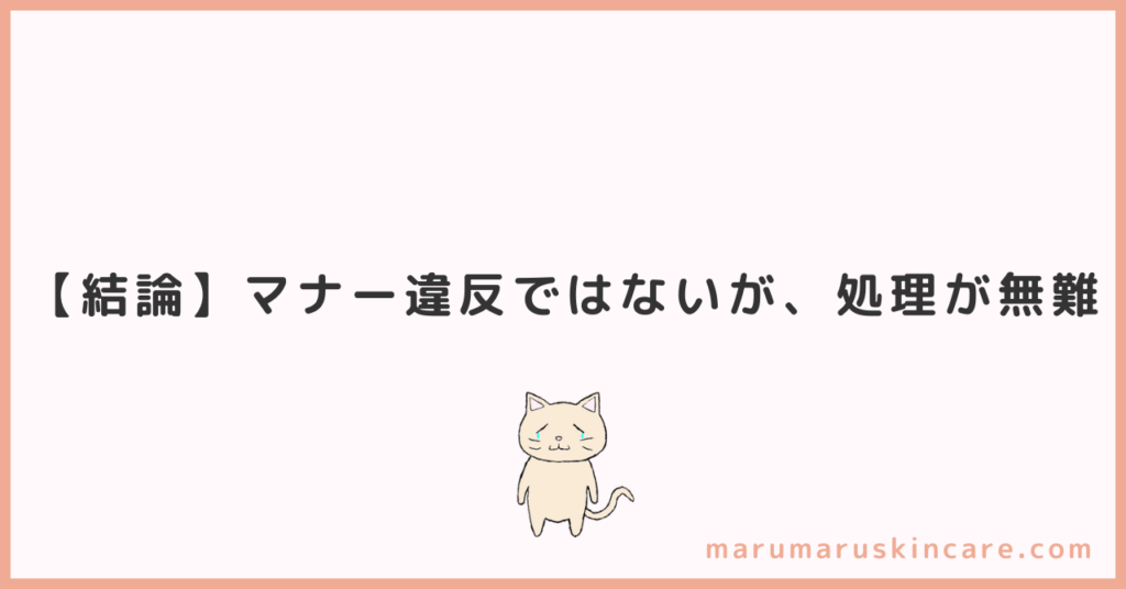 プールでギャランドゥはマナー違反か解説