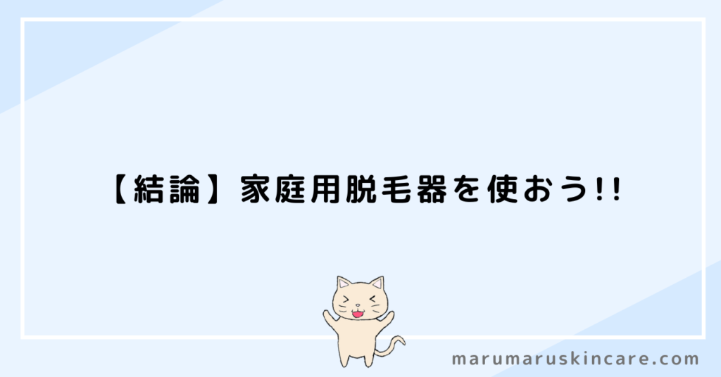 低給料の保育士でも脱毛できる方法を解説