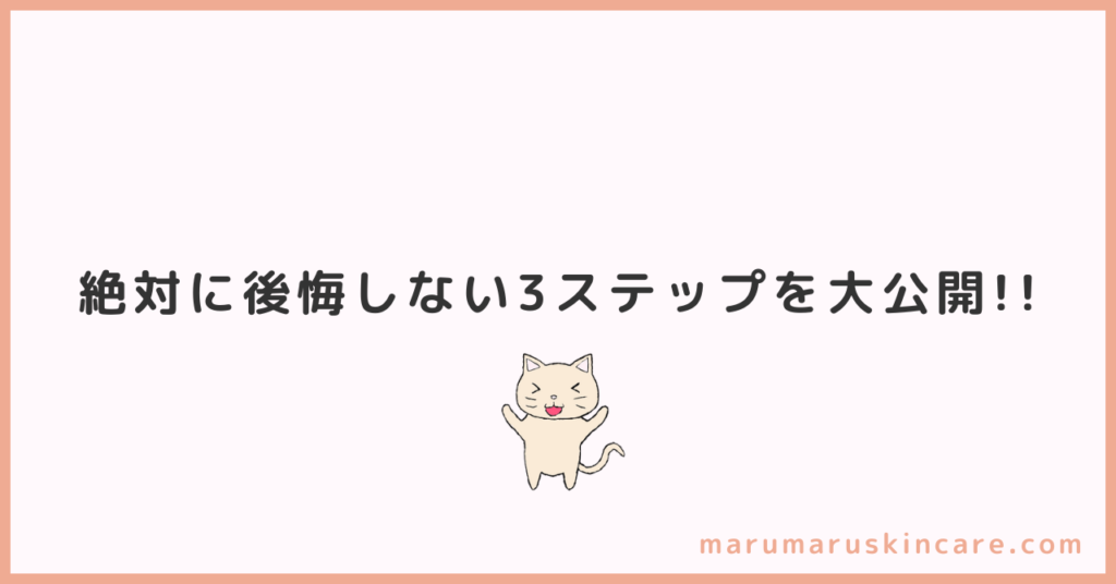 脱毛が高いと迷った解決法を解説