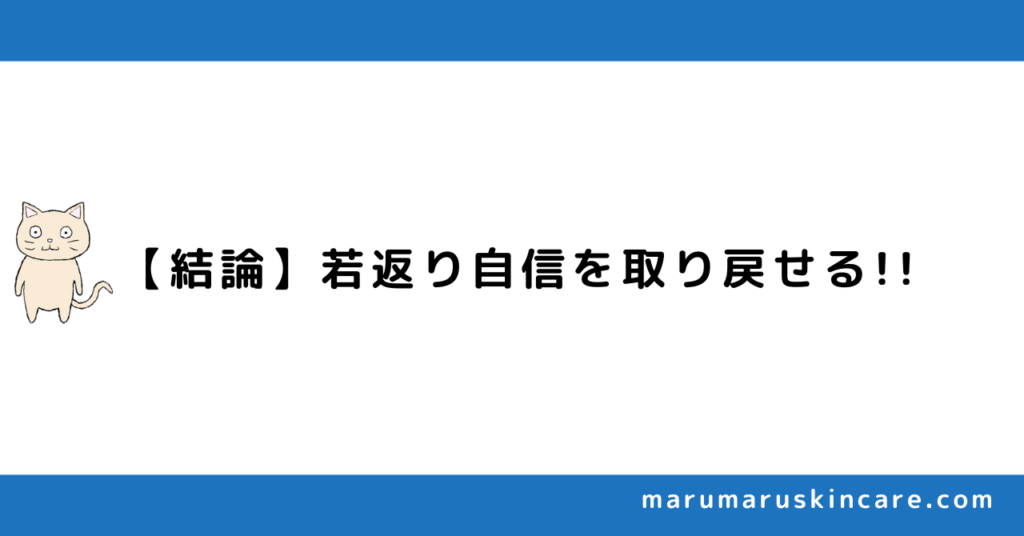 40代でもケノンで若々しい肌になれるか解説