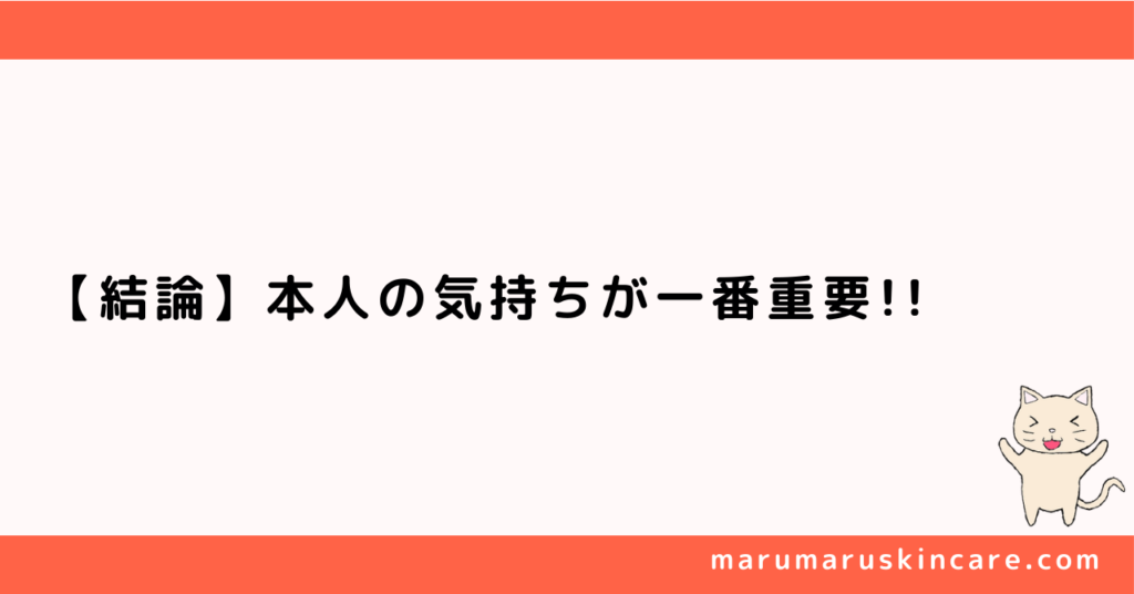 脇が汚くてもノースリーブは着れるか解説