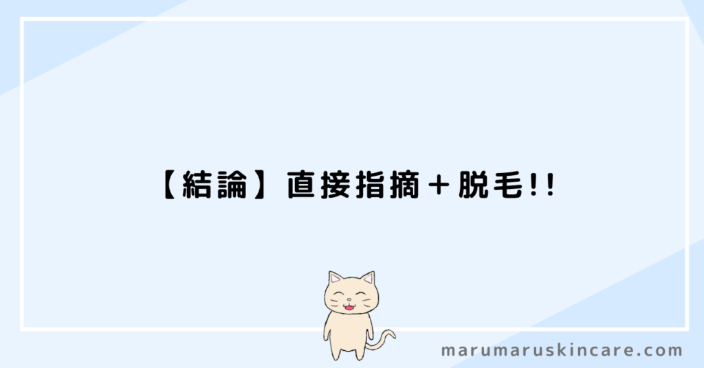 彼氏のムダ毛がチクチクする…。自然とくっつける対処法を解説